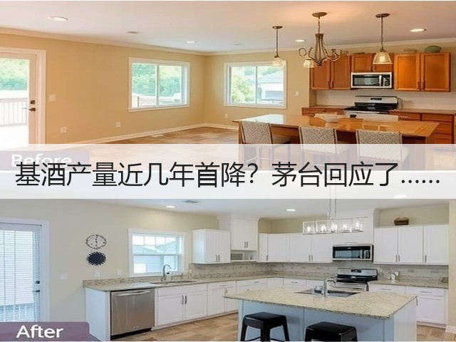 基酒产量近几年首降？茅台回应了……(图4)