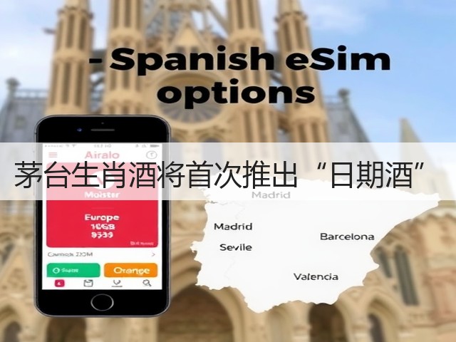 茅台生肖酒将首次推出“日期酒”(图3)