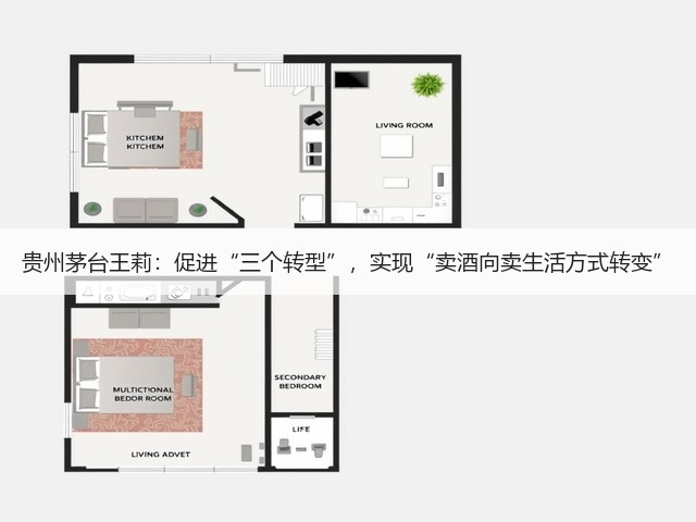 贵州茅台王莉：促进“三个转型”，实现“卖酒向卖生活方式转变”(图2)