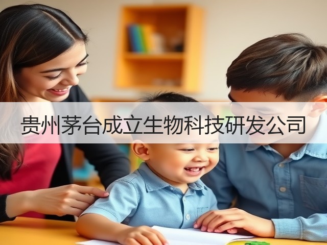 贵州茅台成立生物科技研发公司(图5)
