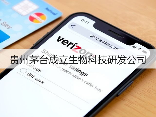贵州茅台成立生物科技研发公司(图4)