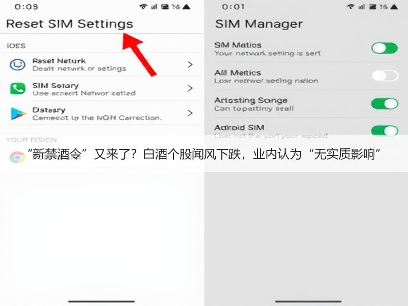 “新禁酒令”又来了？白酒个股闻风下跌，业