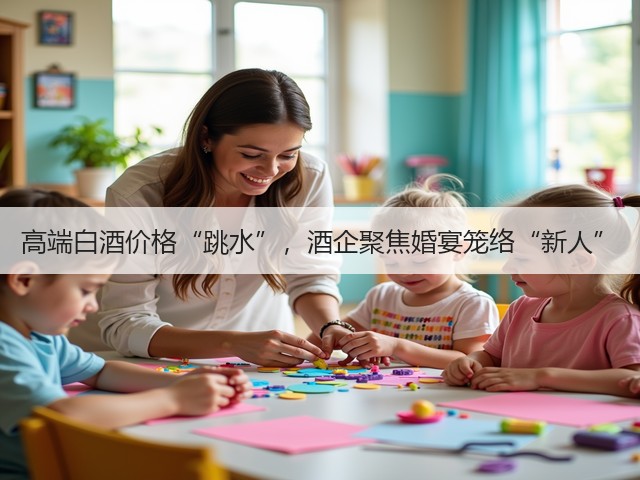 高端白酒价格“跳水”，酒企聚焦婚宴笼络“新人”(图2)