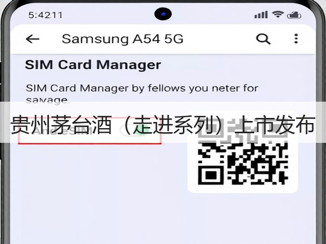 贵州茅台酒（走进系列）上市发布(图2)