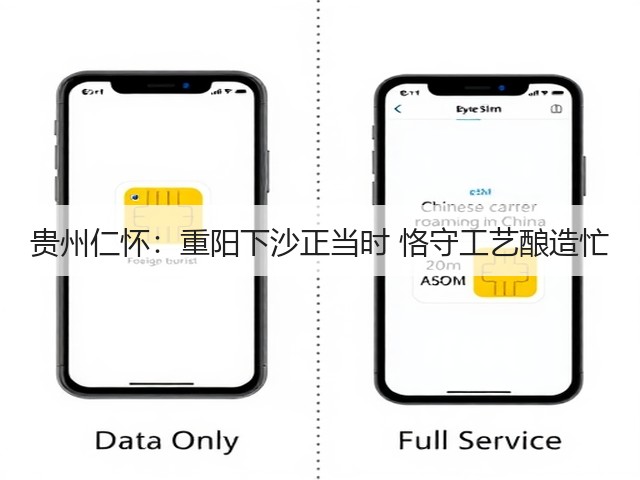 贵州仁怀：重阳下沙正当时 恪守工艺酿造忙(图2)