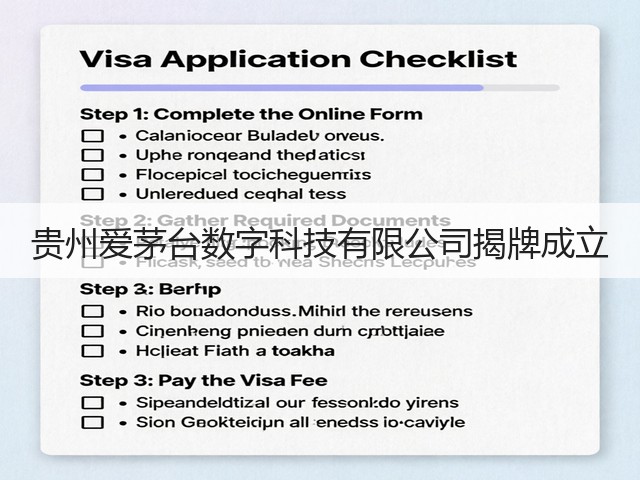 贵州爱茅台数字科技有限公司揭牌成立(图2)
