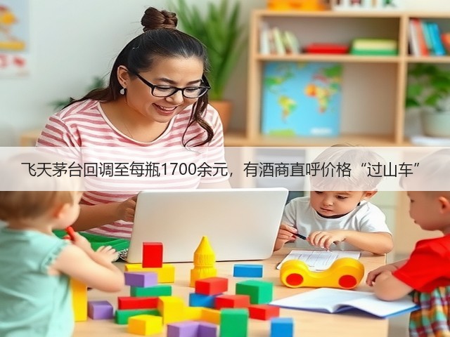 飞天茅台回调至每瓶1700余元，有酒商直呼价格“过山车”(图2)