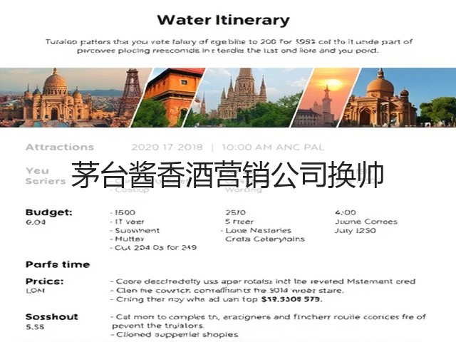茅台酱香酒营销公司换帅(图4)
