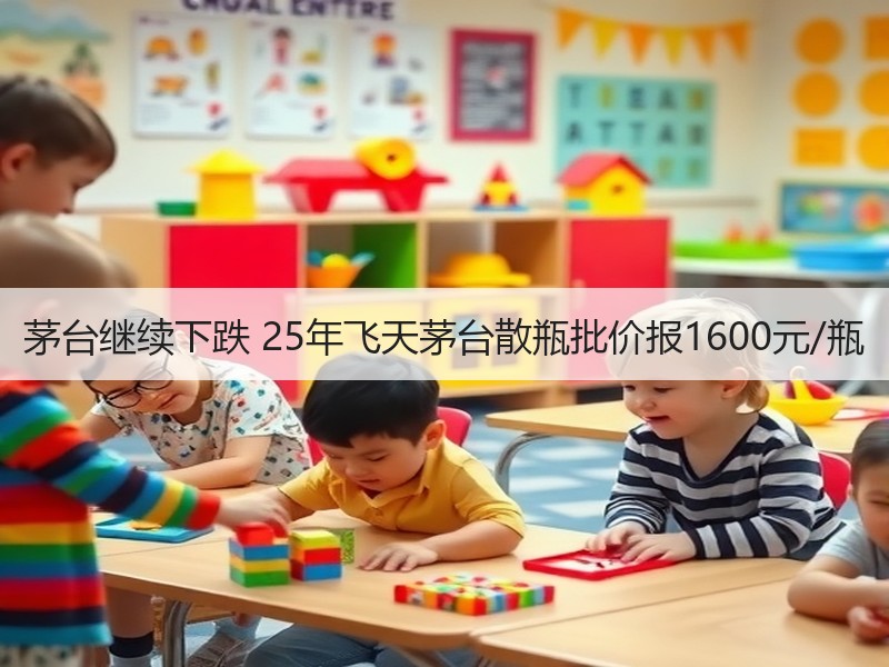 茅台继续下跌 25年飞天茅台散瓶批价报1