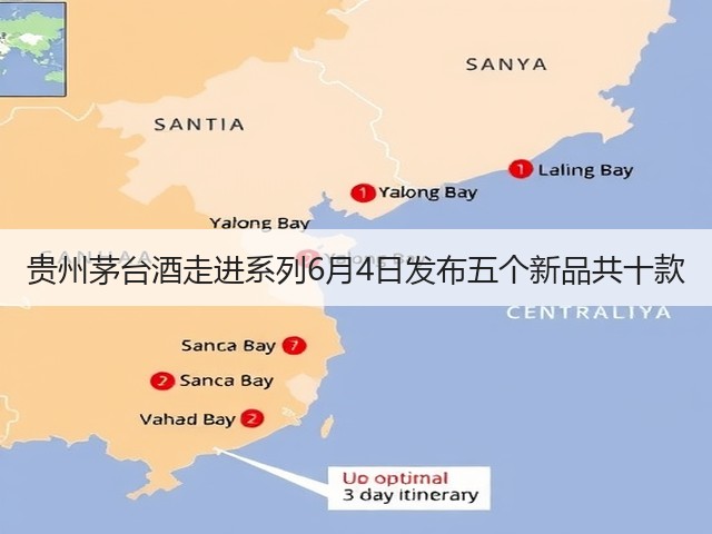 贵州茅台酒走进系列6月4日发布五个新品共十款(图3)