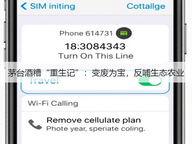 茅台酒糟“重生记”：变废为宝，反哺生态农业(图2)