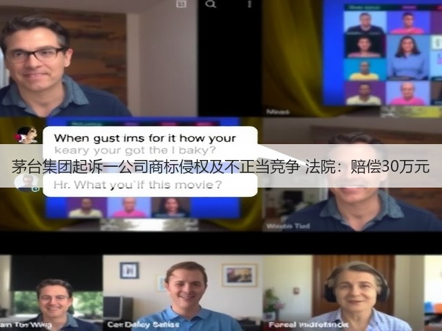 茅台集团起诉一公司商标侵权及不正当竞争 法院：赔偿30万元(图1)