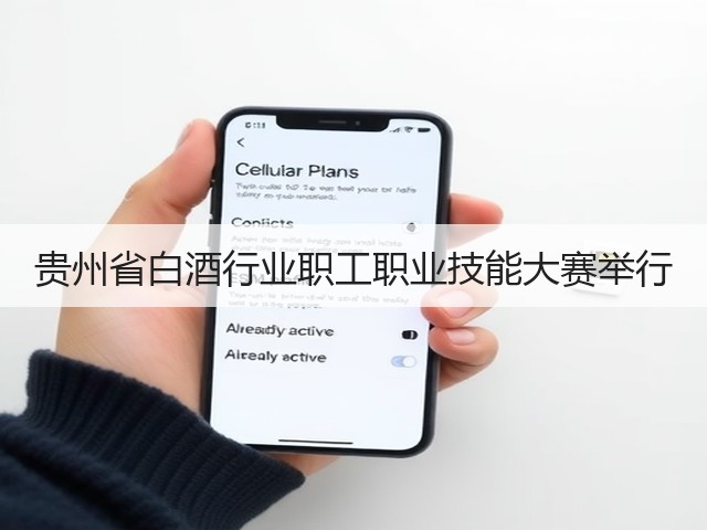 贵州省白酒行业职工职业技能大赛举行(图3)