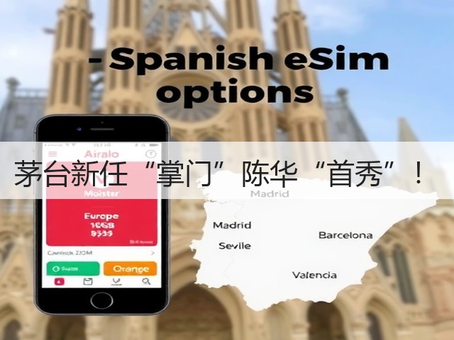 茅台新任“掌门”陈华“首秀”！(图3)