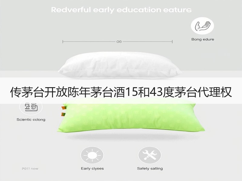传茅台开放陈年茅台酒15和43度茅台代理