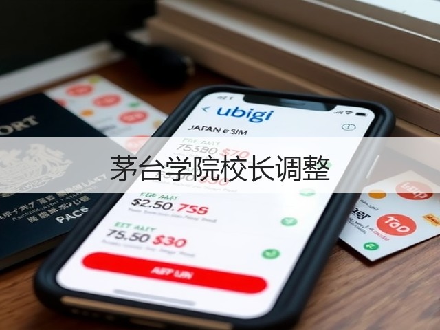 茅台学院校长调整(图4)