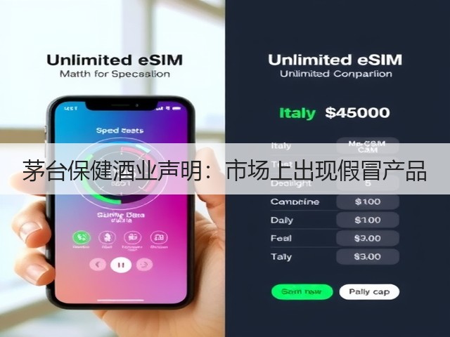 茅台保健酒业声明：市场上出现假冒产品(图1)