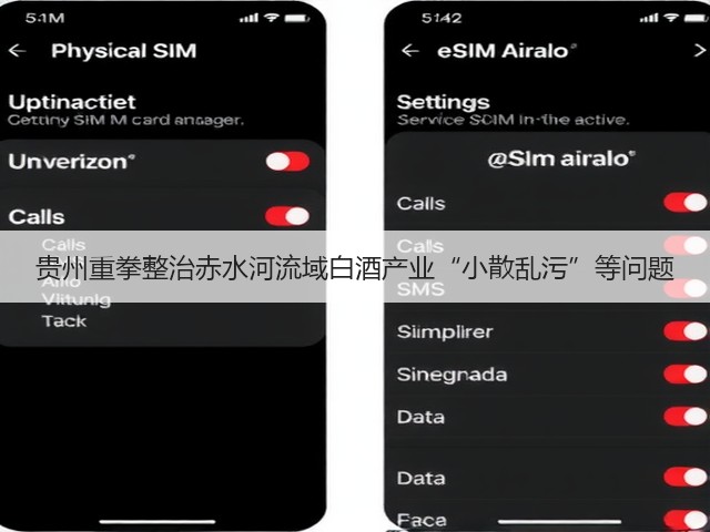 贵州重拳整治赤水河流域白酒产业“小散乱污”等问题(图4)