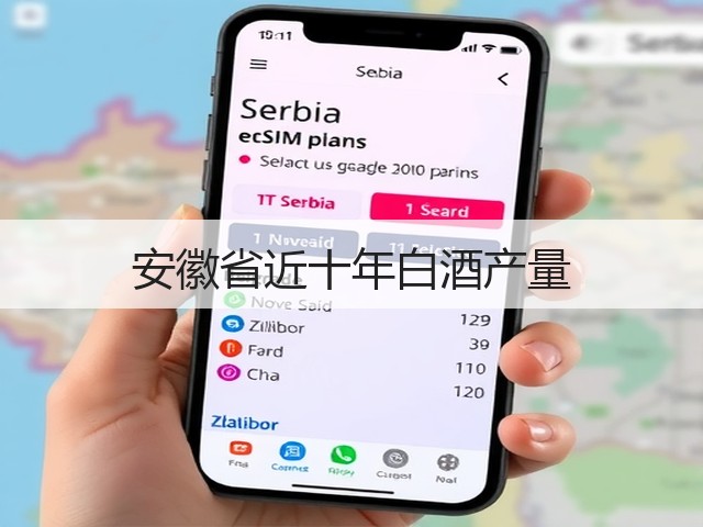安徽省近十年白酒产量(图1)