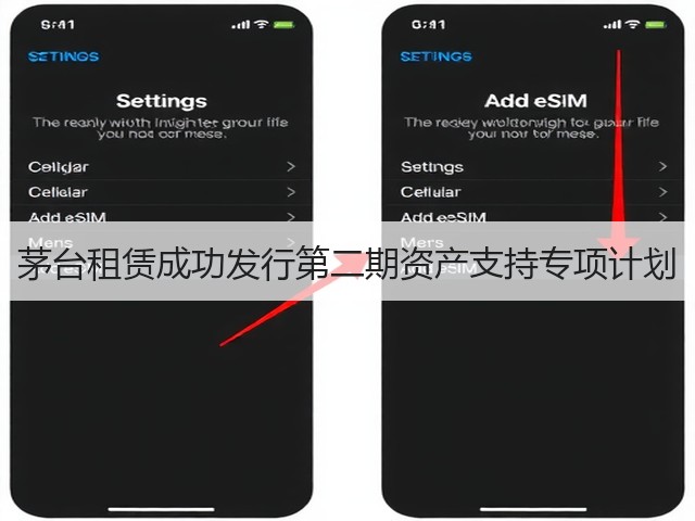 茅台租赁成功发行第二期资产支持专项计划(图5)