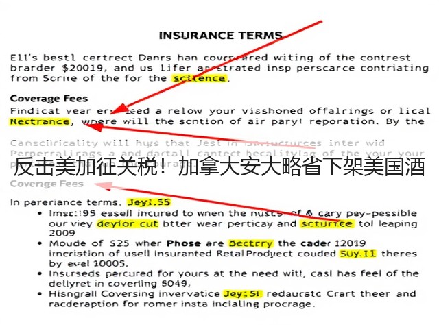 反击美加征关税！加拿大安大略省下架美国酒(图5)