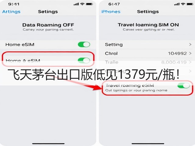 飞天茅台出口版低见1379元/瓶！(图2)