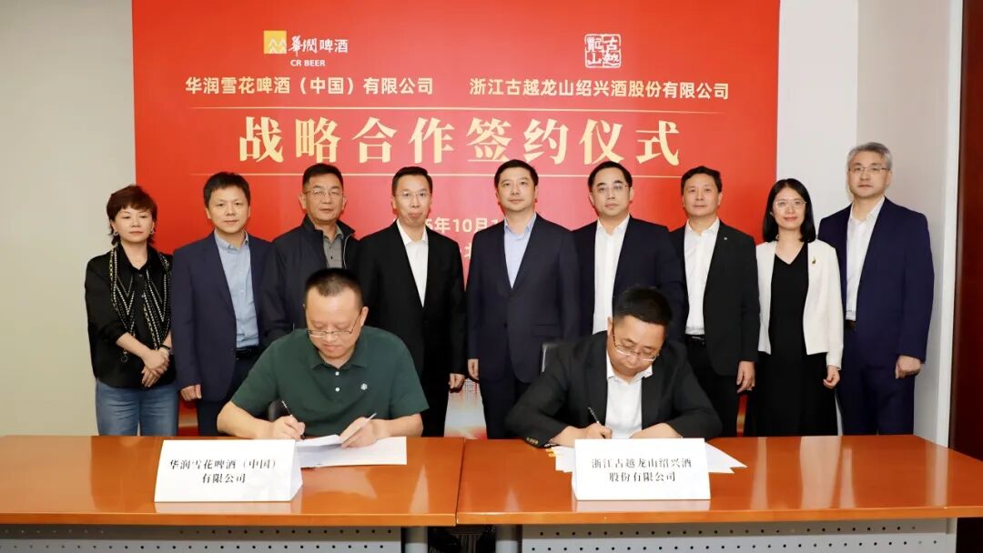 古越龙山反攻 与华润啤酒达成战略合作 古越龙山反攻 与华润啤酒达成战略合作