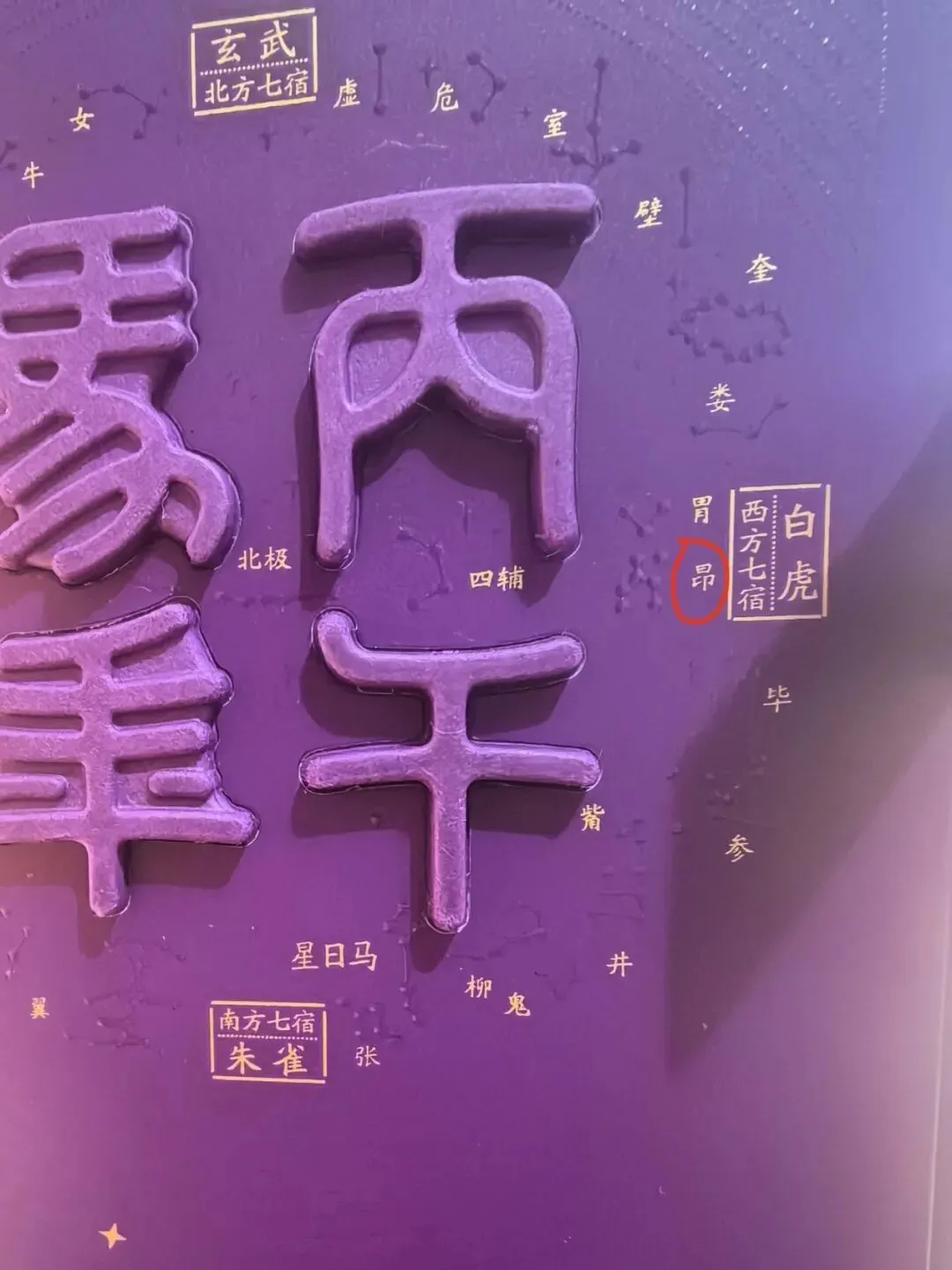 马年茅台存在印刷错误，i茅台紧急发文