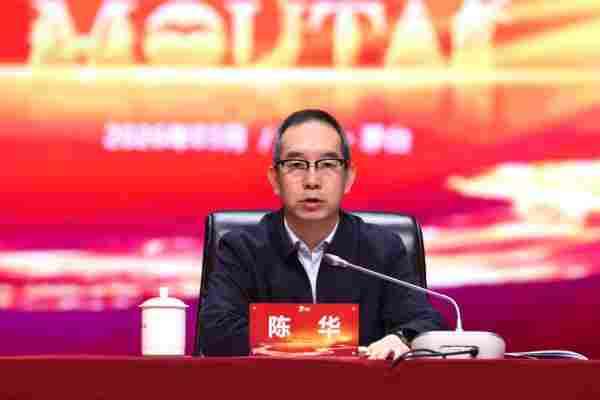 茅台酒销售公司2026年春季市场工作会召开