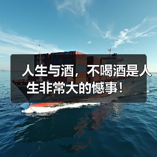 人生与酒,不喝酒是人生非常大的憾事!(图4) 人生与酒,不喝酒是人生非常大的憾事!(图4)