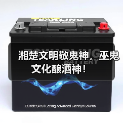 湘楚文明敬鬼神,巫鬼文化酿酒神!(图4) 湘楚文明敬鬼神,巫鬼文化酿酒神!(图4)