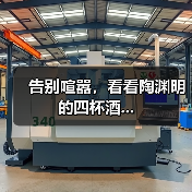 告别喧嚣,看看陶渊明的四杯酒...(图2) 告别喧嚣,看看陶渊明的四杯酒...(图2)
