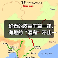 好看的皮囊千篇一律,有趣的“酒鬼”不止一位(图2) 好看的皮囊千篇一律,有趣的“酒鬼”不止一位(图2)