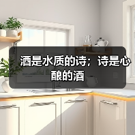 酒是水质的诗;诗是心酿的酒(图3) 酒是水质的诗;诗是心酿的酒(图3)