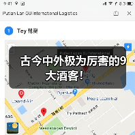 古今中外极为厉害的9大酒客!(图1) 古今中外极为厉害的9大酒客!(图1)