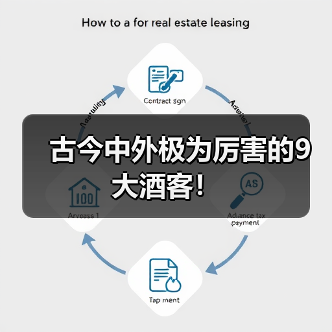 古今中外极为厉害的9大酒客!(图4) 古今中外极为厉害的9大酒客!(图4)
