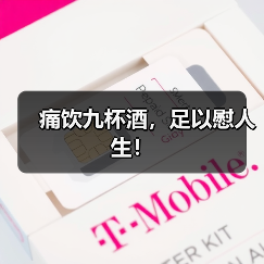 痛饮九杯酒,足以慰人生!(图3) 痛饮九杯酒,足以慰人生!(图3)
