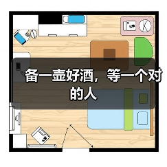 备一壶好酒,等一个对的人(图1) 备一壶好酒,等一个对的人(图1)