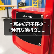 “酒逢知己千杯少”,1种酒友值得交......(图4) “酒逢知己千杯少”,1种酒友值得交......(图4)