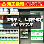 乐弗莱夫,从酒商起家的勃艮第名庄(图3) 乐弗莱夫,从酒商起家的勃艮第名庄(图3)