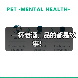 一杯老酒,品的都是故事!(图1) 一杯老酒,品的都是故事!(图1)