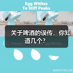 关于啤酒的误传,你知道几个?(图2) 关于啤酒的误传,你知道几个?(图2)