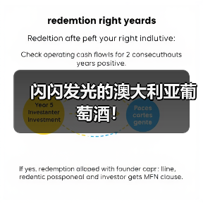 闪闪发光的澳大利亚葡萄酒!(图1) 闪闪发光的澳大利亚葡萄酒!(图1)