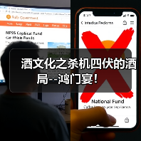 酒文化之杀机四伏的酒局--鸿门宴!(图1) 酒文化之杀机四伏的酒局--鸿门宴!(图1)