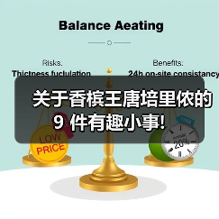 关于香槟王唐培里侬的 9 件有趣小事!(图4) 关于香槟王唐培里侬的 9 件有趣小事!(图4)