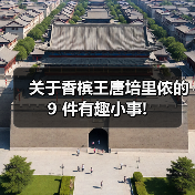 关于香槟王唐培里侬的 9 件有趣小事!(图2) 关于香槟王唐培里侬的 9 件有趣小事!(图2)