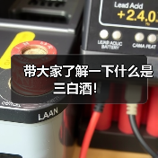 带大家了解一下什么是三白酒!(图1) 带大家了解一下什么是三白酒!(图1)