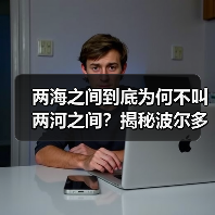 两海之间到底为何不叫两河之间?揭秘波尔多葡萄酒产区的命名奥秘(图3) 两海之间到底为何不叫两河之间?揭秘波尔多葡萄酒产区的命名奥秘(图3)