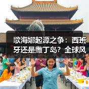 歌海娜起源之争:西班牙还是撒丁岛?全球风靡的葡萄品种(图3) 歌海娜起源之争:西班牙还是撒丁岛?全球风靡的葡萄品种(图3)