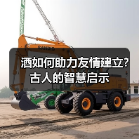 酒如何助力友情建立?古人的智慧启示(图2) 酒如何助力友情建立?古人的智慧启示(图2)